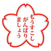 商品選定会に行ってきました